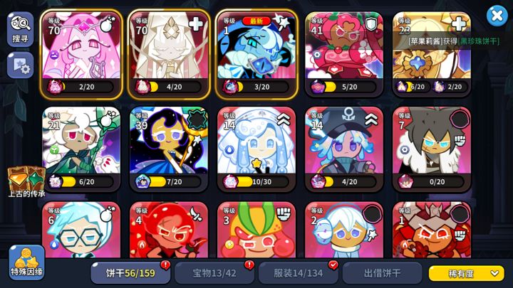 零氪新号第二天截图