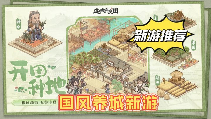 古风模拟经营新游,经营古城做大做强截图