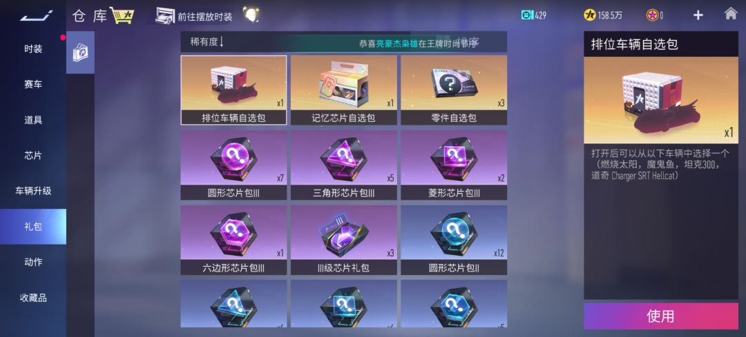 才玩两天的新手赛季礼包选什么? 1