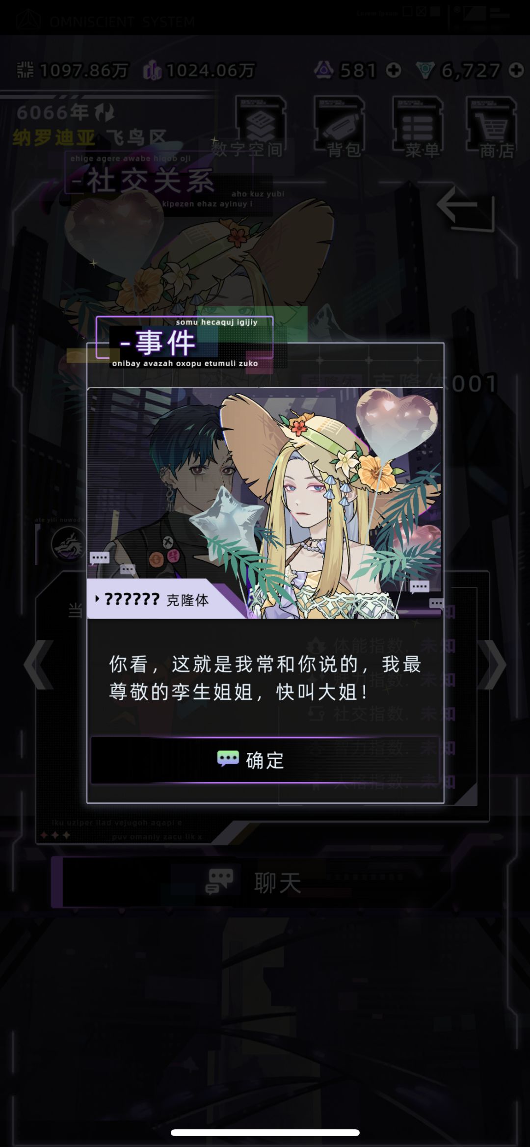 克隆体剧情-乖张风格 2
