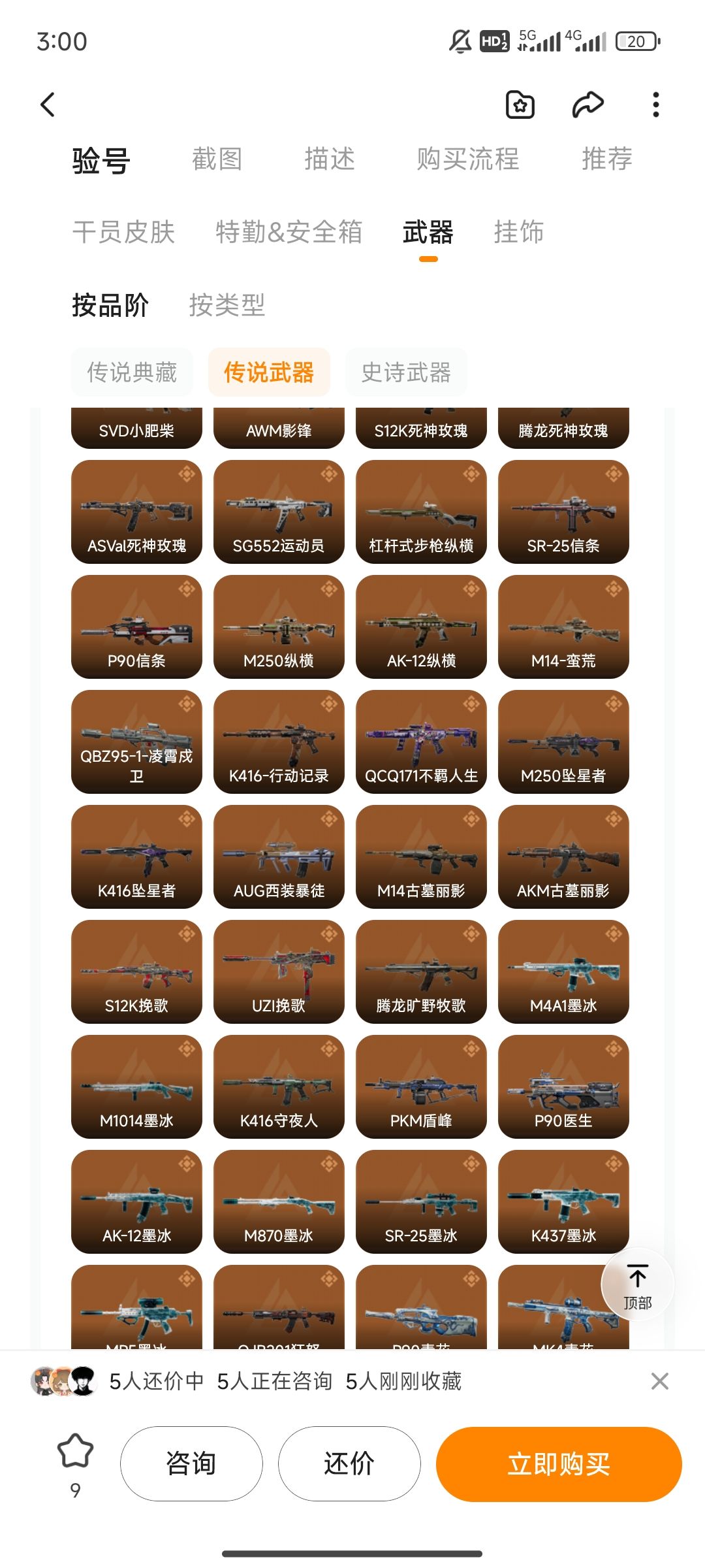 这号要88.88万。。。。 6