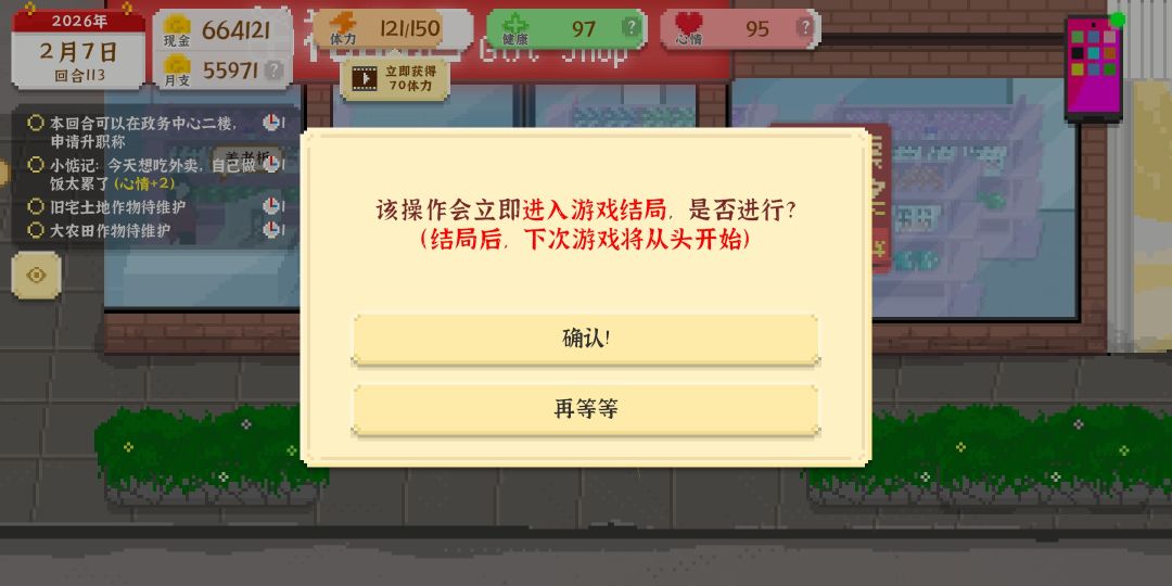 一把直接三人物全部攻略完成 2