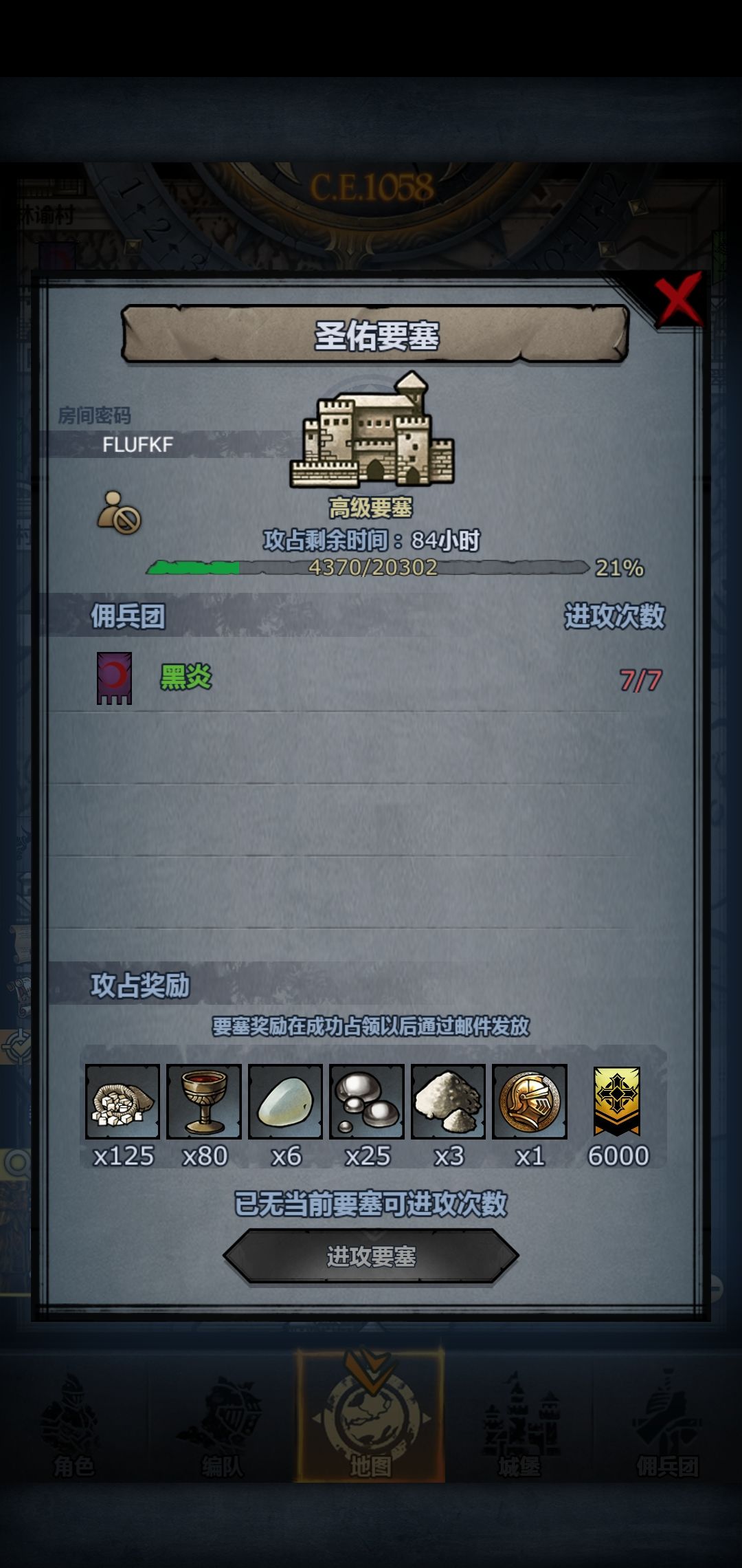 翻车了 1