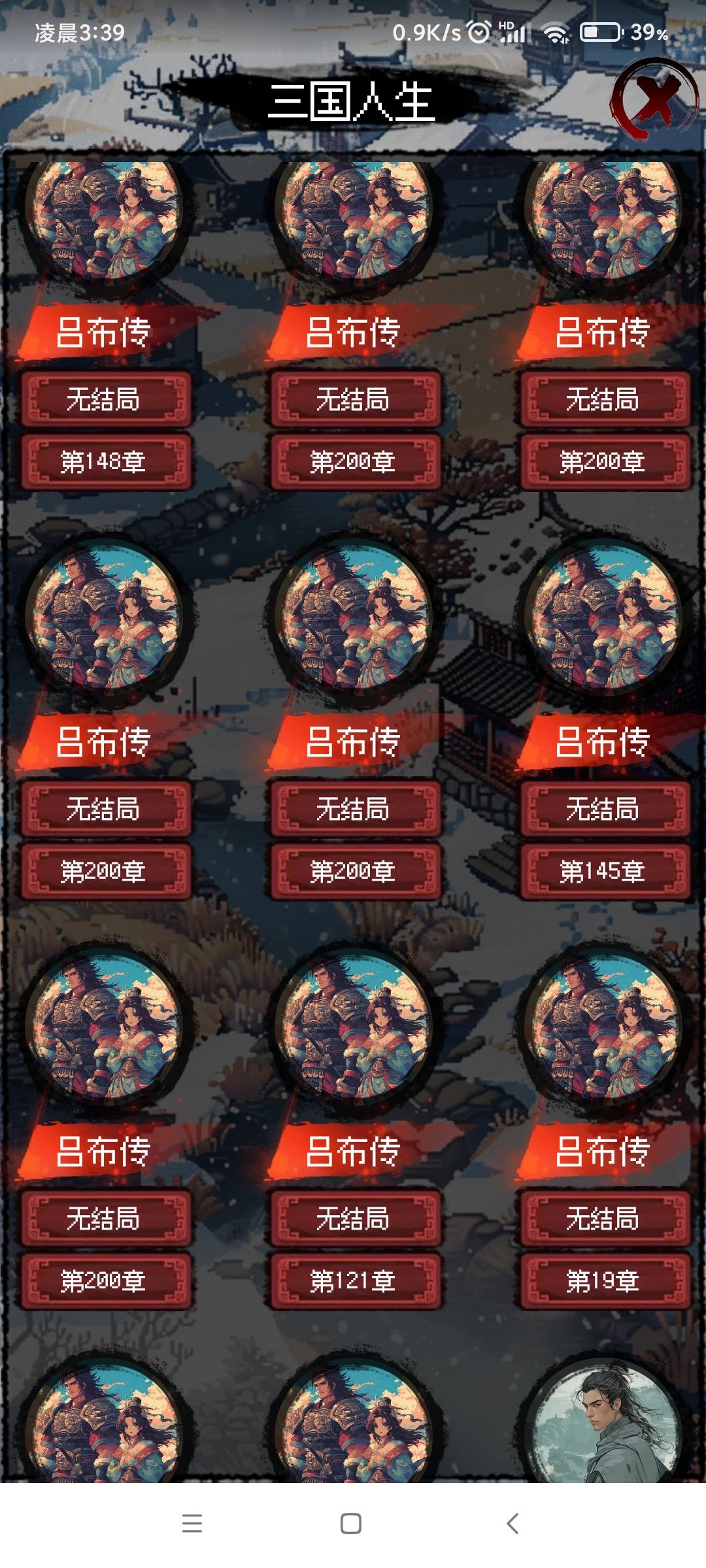 从1到200一个主线都没有 1