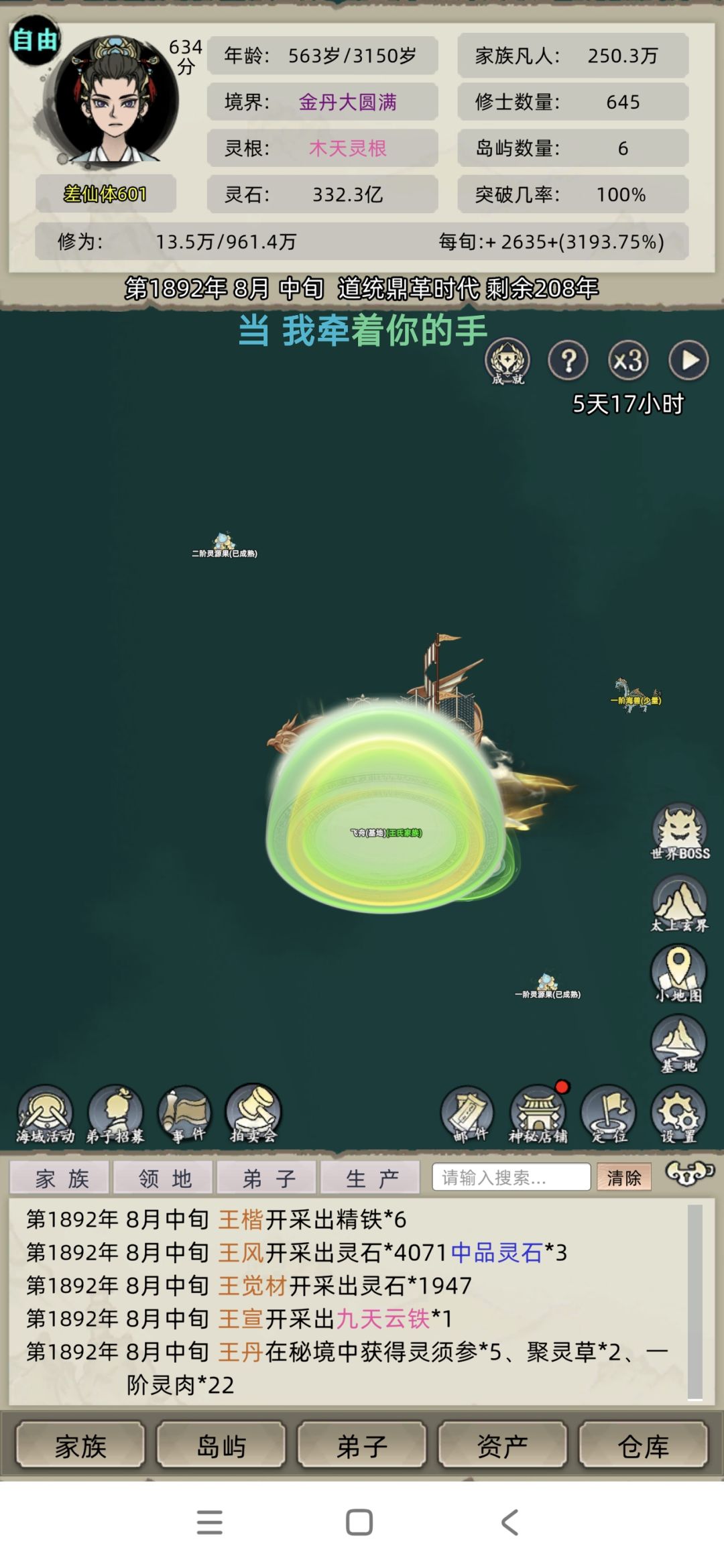 99+魂环! 1