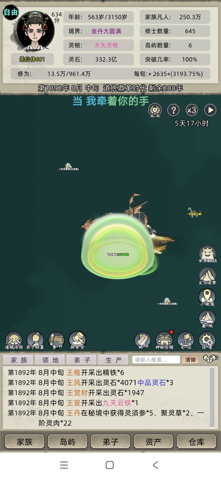 99+魂环!截图