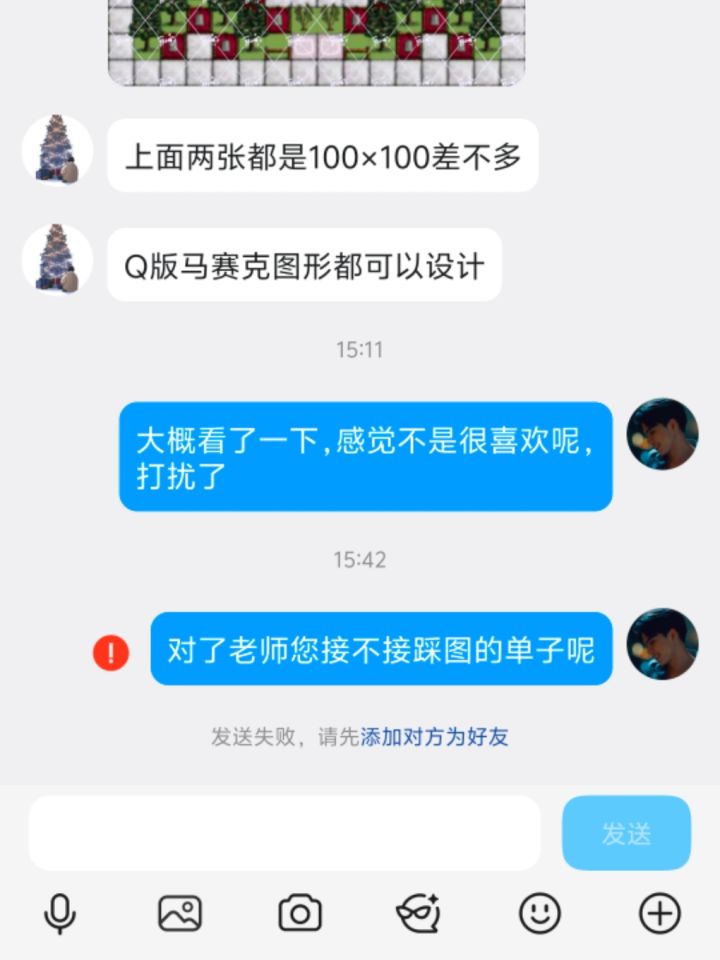 设计师脾气都这么大的吗？截图
