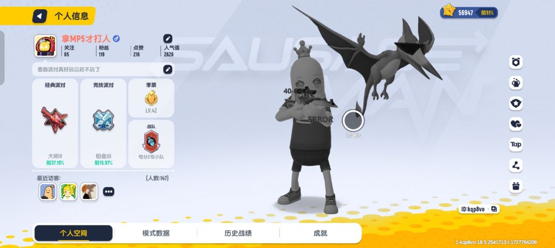 不是官方够苟啊 3