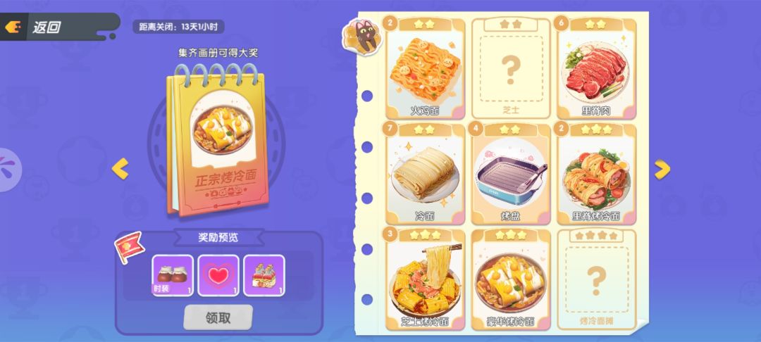 求换卡 3