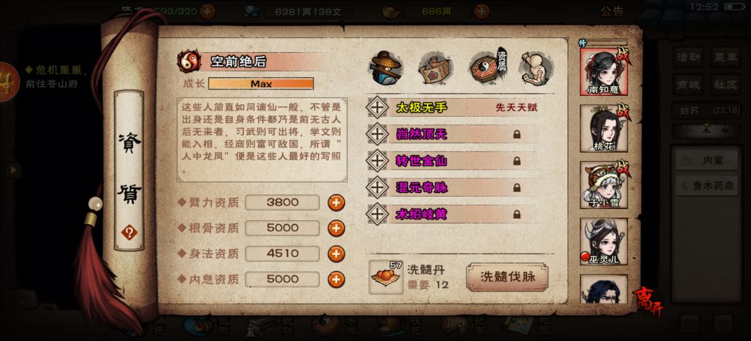 南脉怎么选择? 1