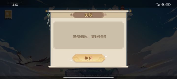为啥我进不去截图