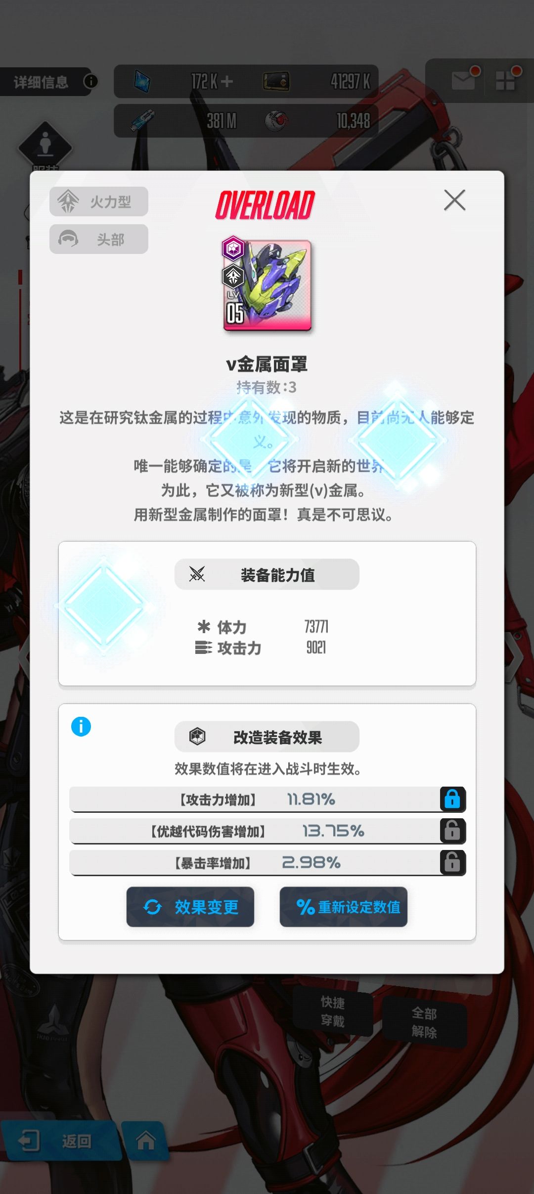 割🌿游戏，满级技能。满级收藏品。3⭐红帽 6