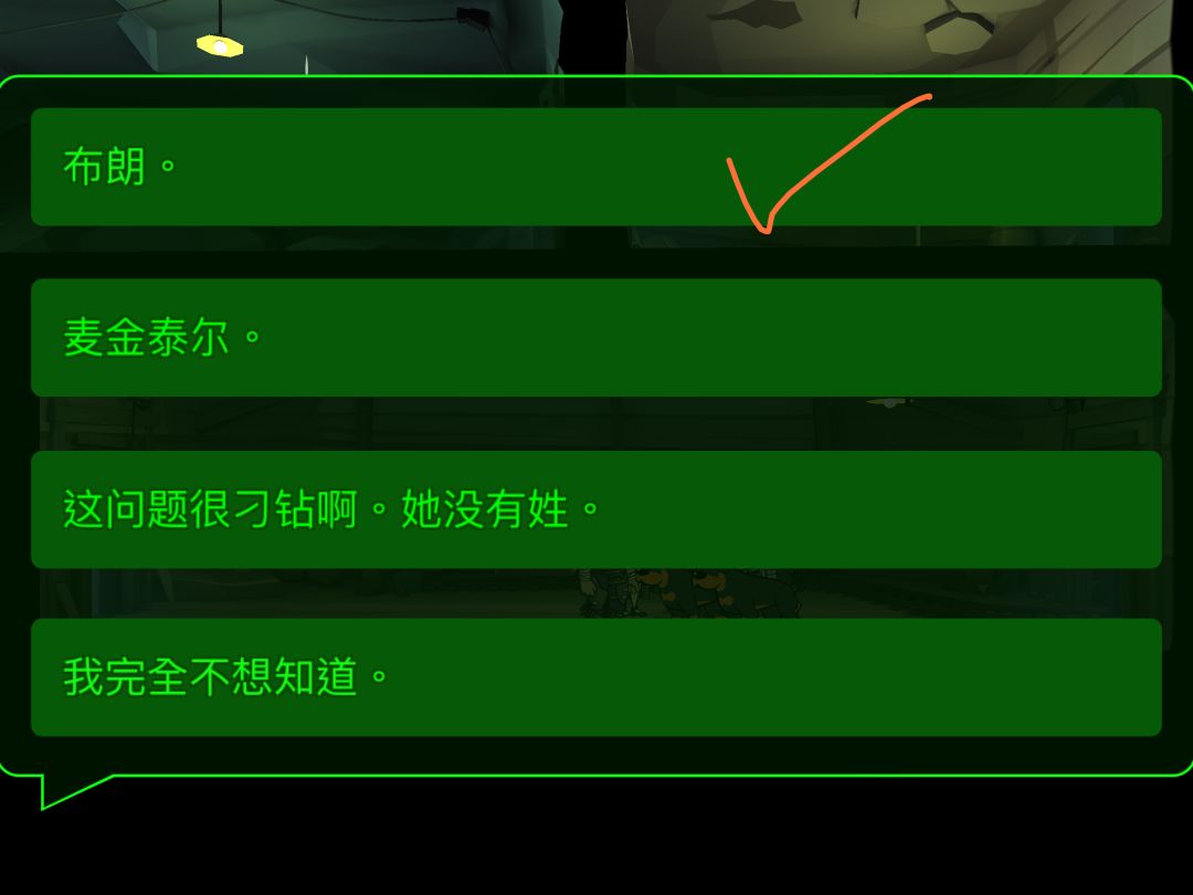 和莫伊拉有关的掉脑袋问题 3
