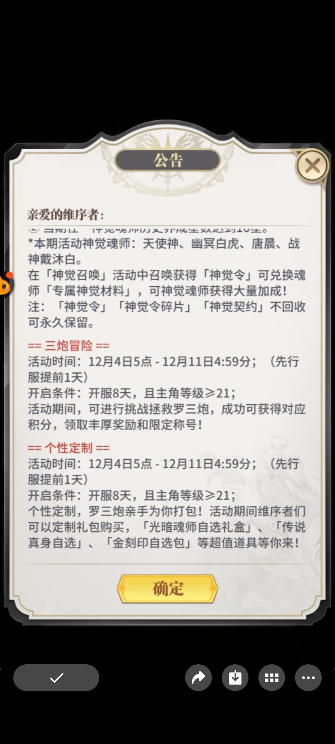 本周四新活动来喽 3