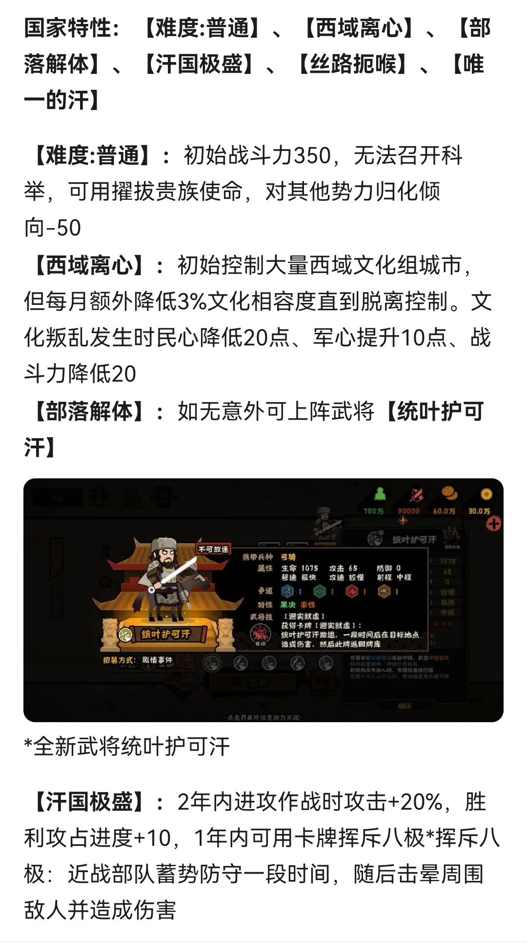 大唐各势力详细介绍(2) 2