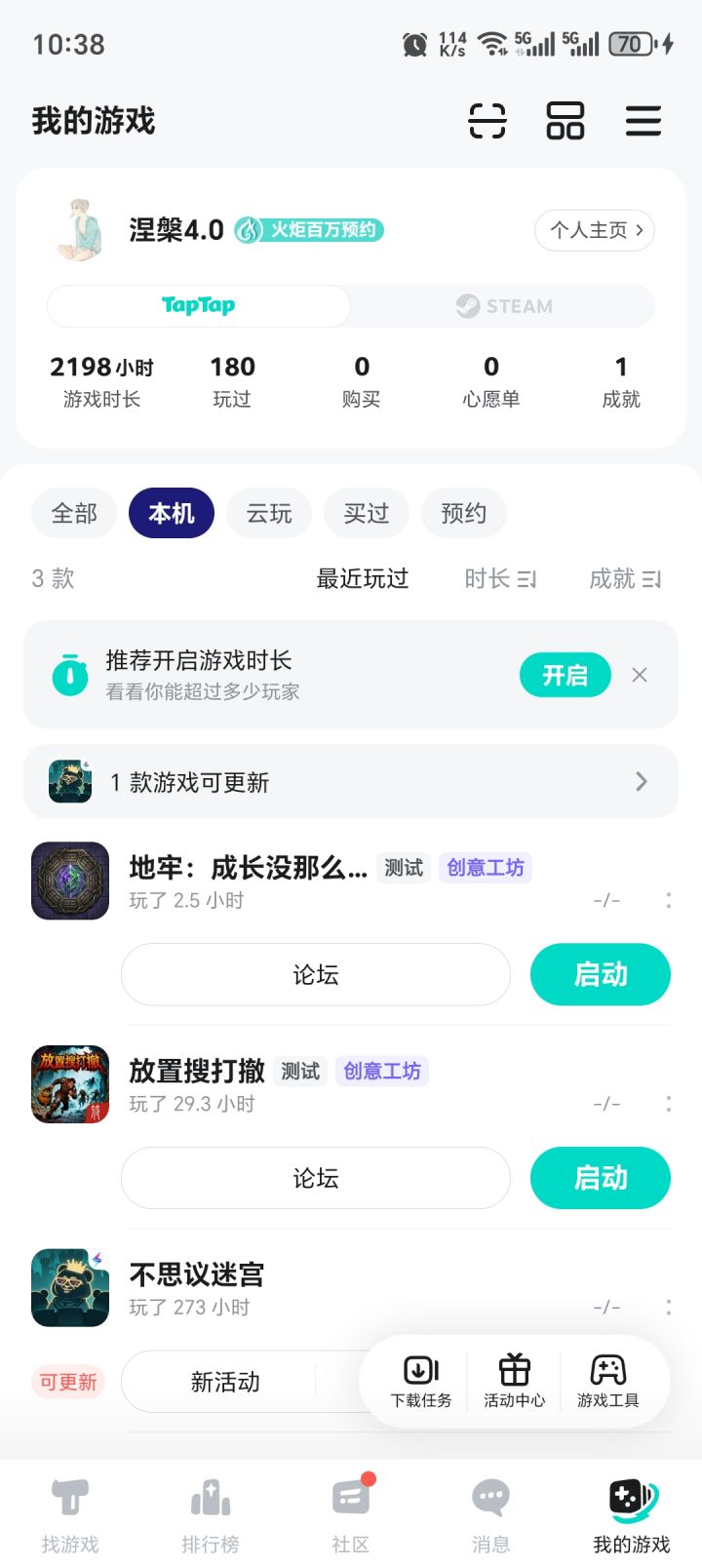 TapTap