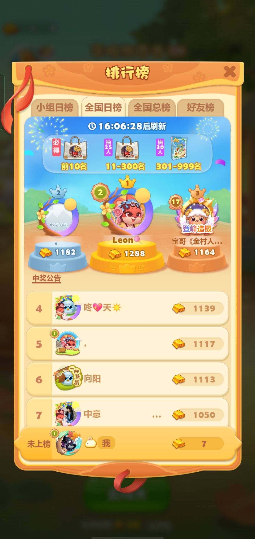 华服游园会打卡第八天 1
