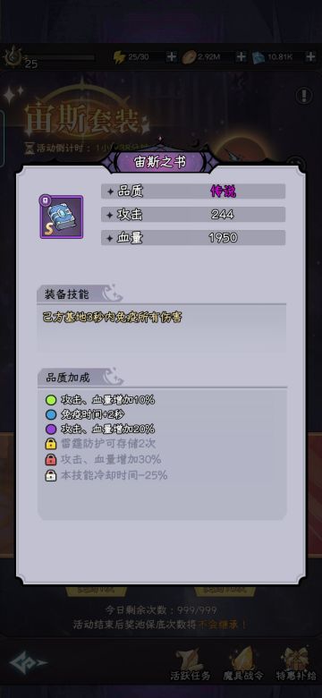 新手指南(装备篇)