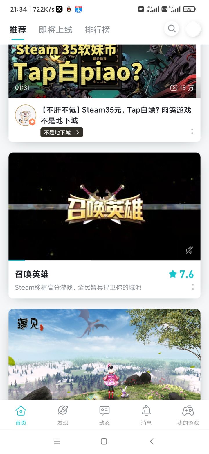 TapTap