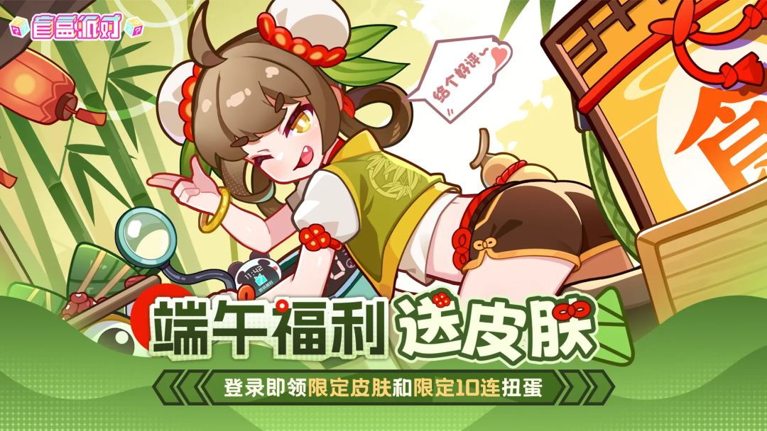 端午十连递上,端午安康 2