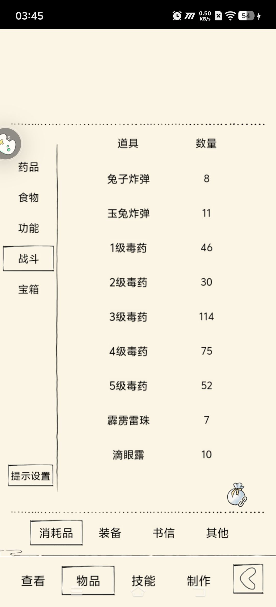 福地70 3