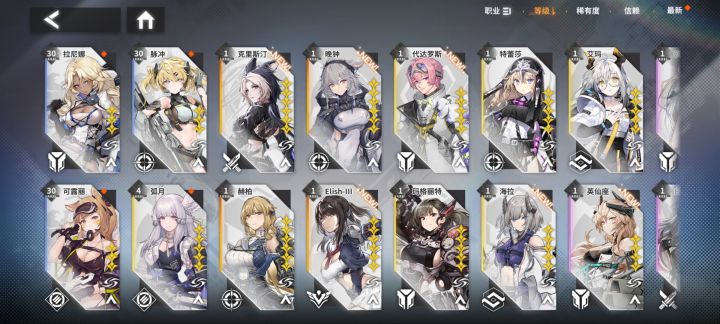 问个配队截图