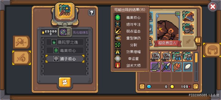 该不会是要做一回天选之子吧？？？？？截图