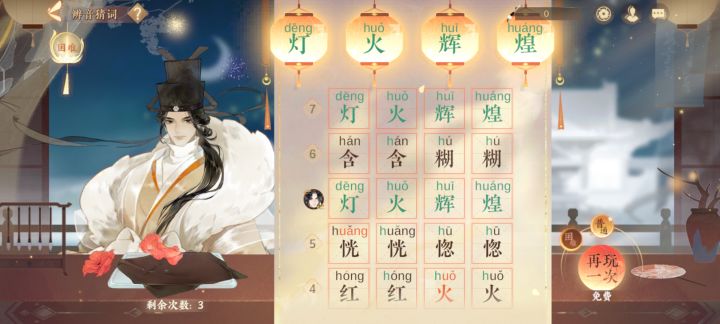赵云怎么配队截图