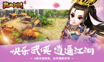 热血江湖手游：新手详细玩法攻略，你想要的这里都有。