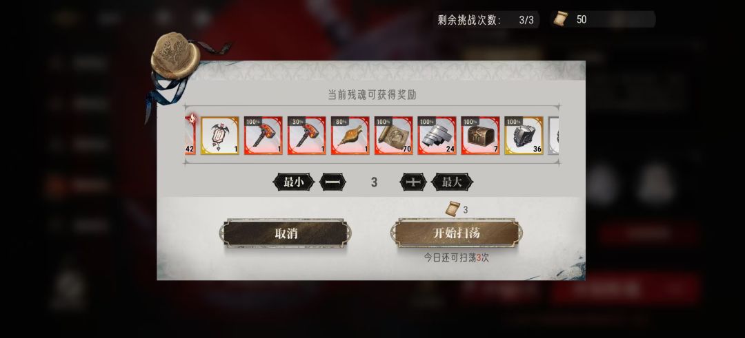 今天扫荡第五层获取六个锤子 1