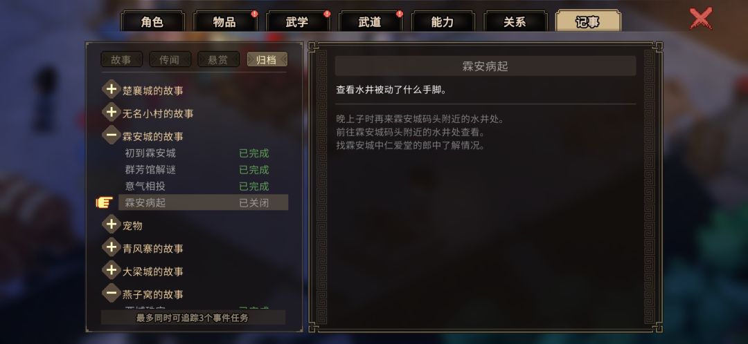 打完毒伢婆水井解完毒为啥任务没完成 1