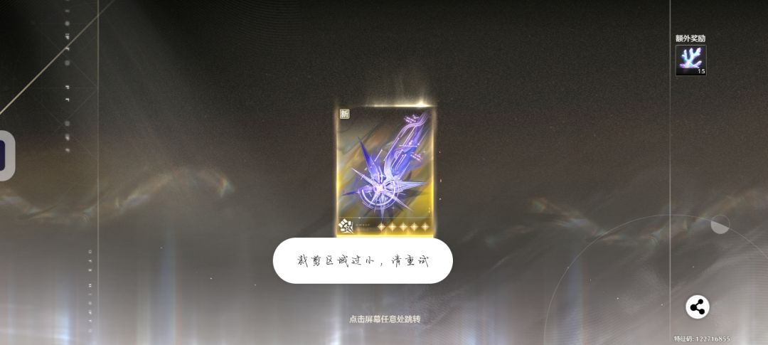 鸣潮西格莉卡 3