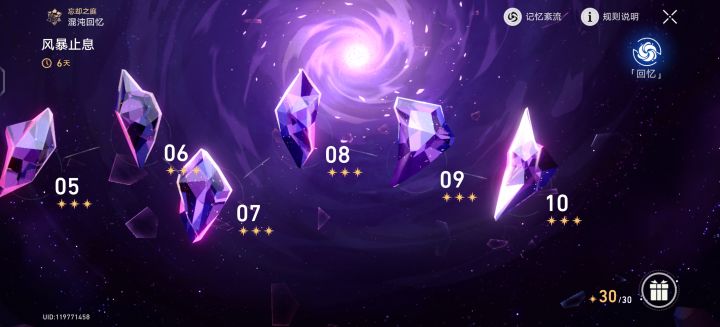 终于过混沌10了截图
