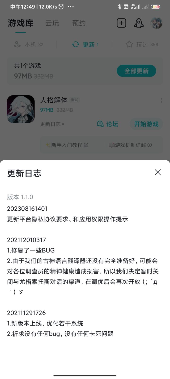 起猛了截图