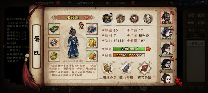 各位大佬，帮看下萌新的配置截图