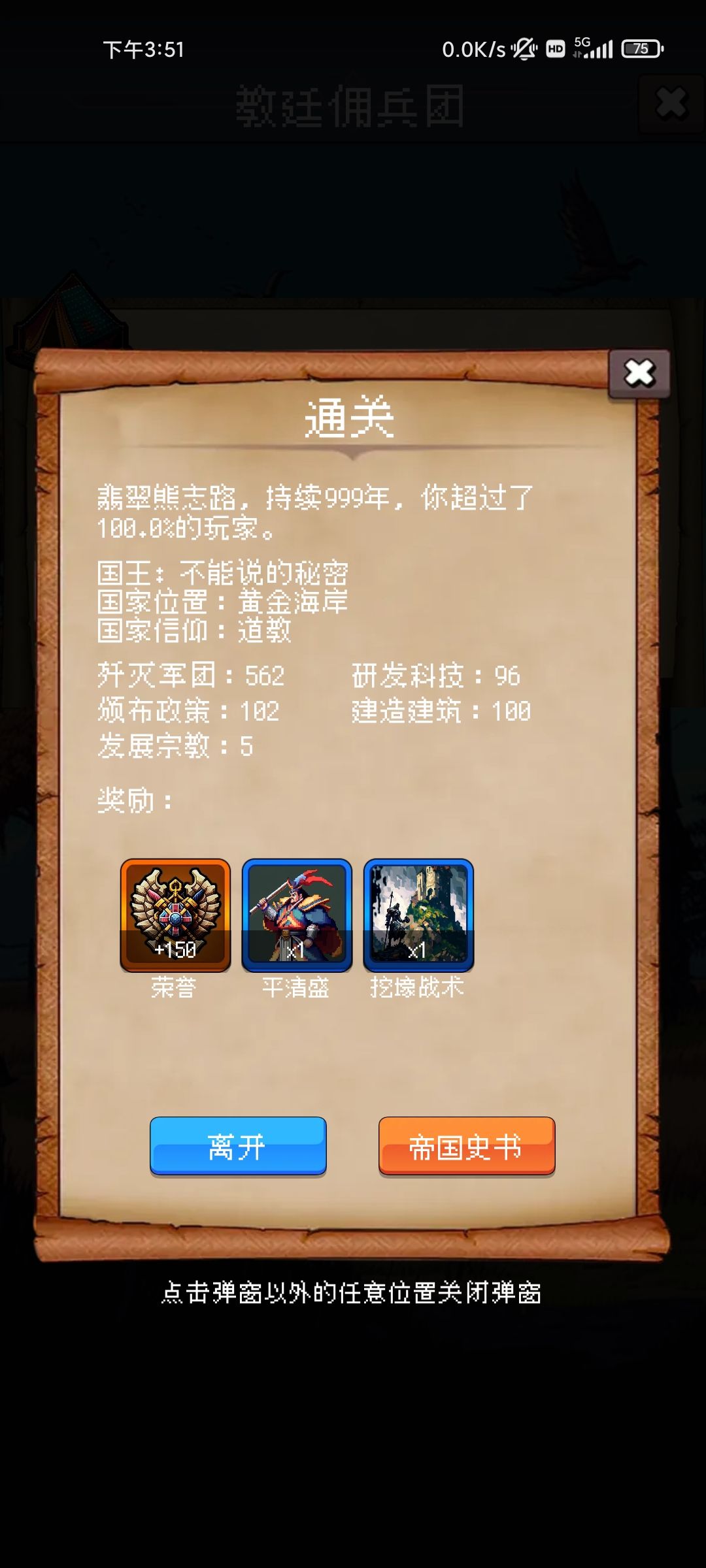 终于全通了 零氪党 1
