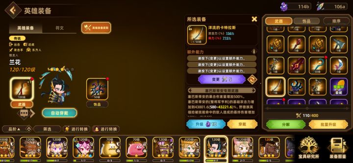 就差兰花专属不出截图