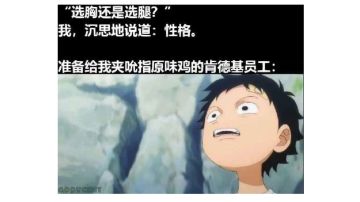 来“电”沙雕图#139