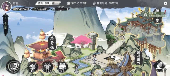 敌对势力发展的也太快了吧截图