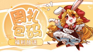 【周礼包码】暑假余温未尽，新的旅程即将启程