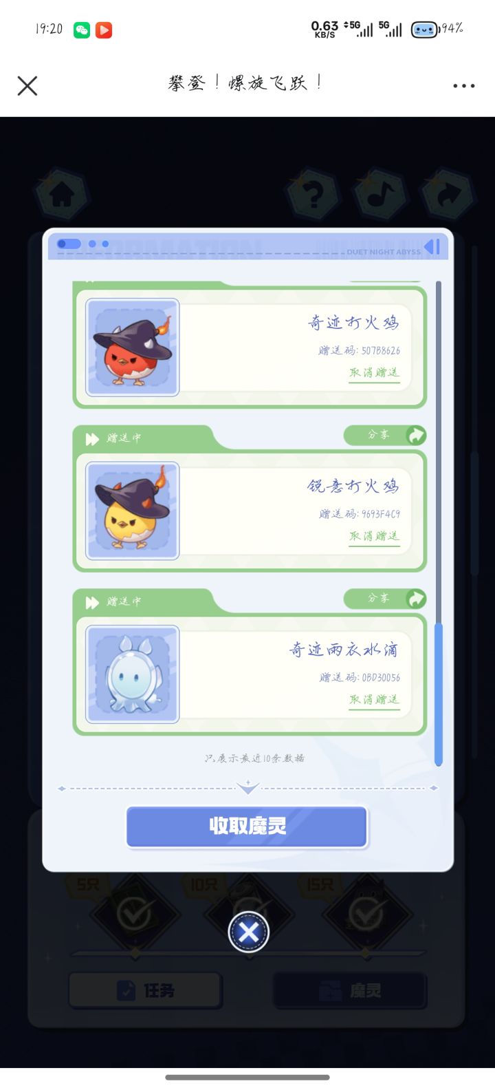 有需要的自取截图