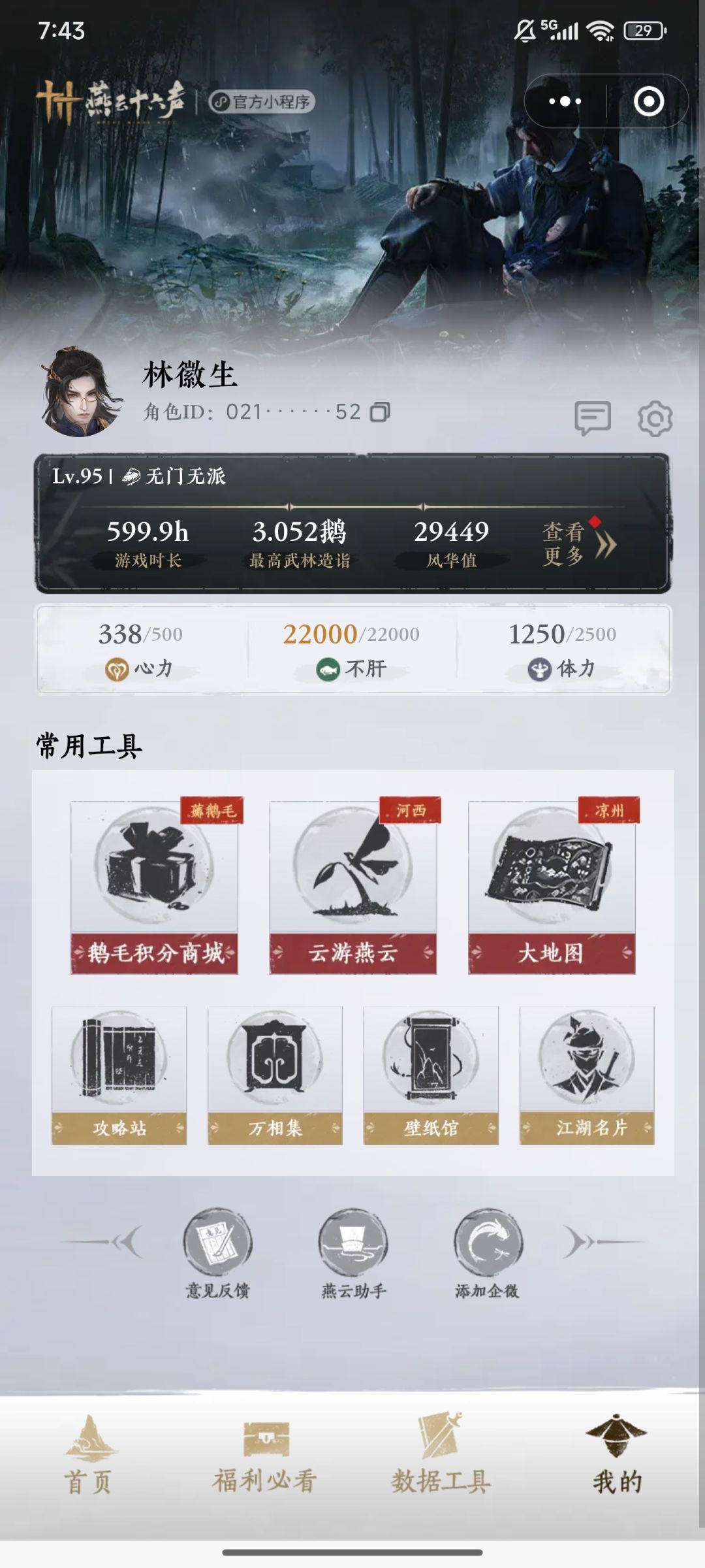 长草期无聊,来小伙伴 1
