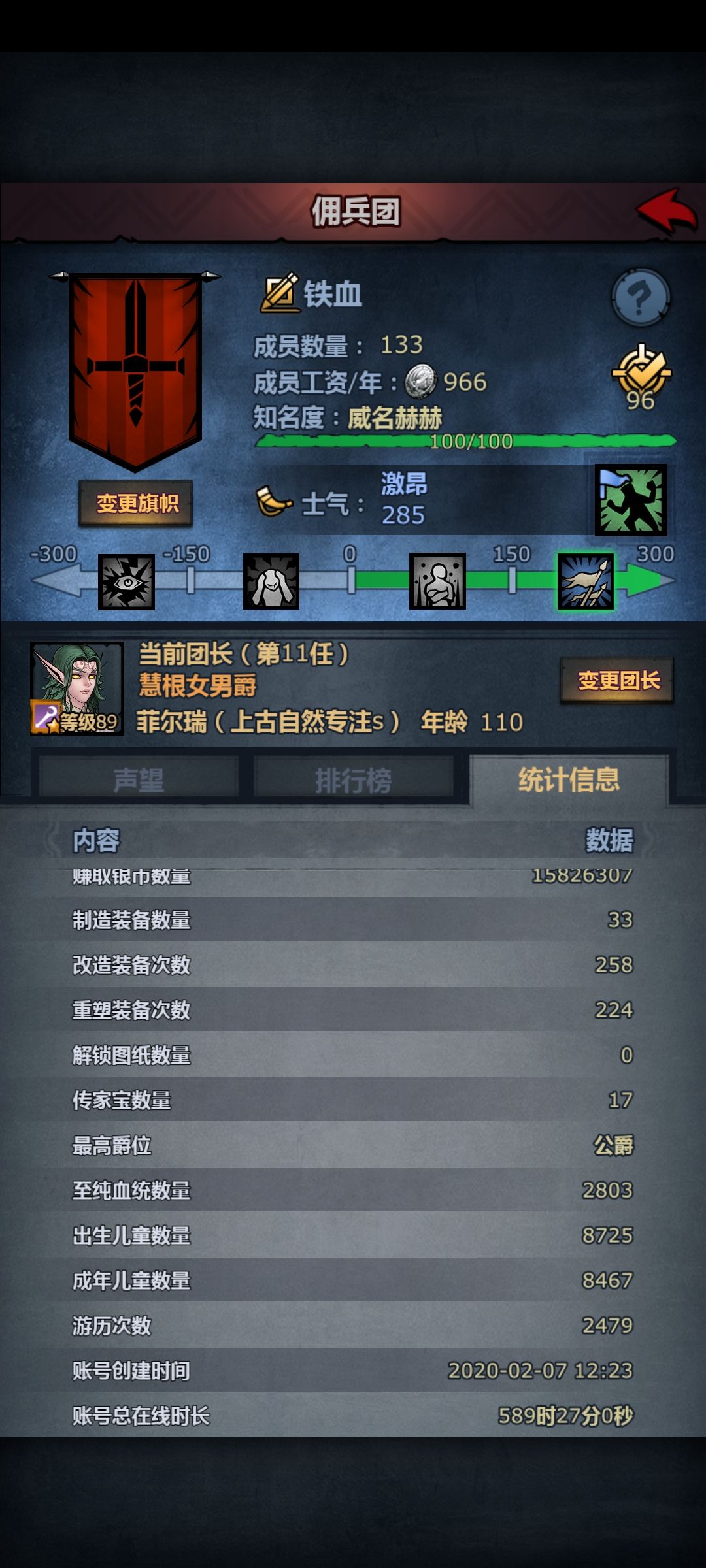 回归玩家 2