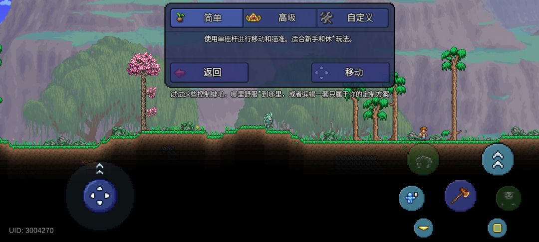 联机趣事 2