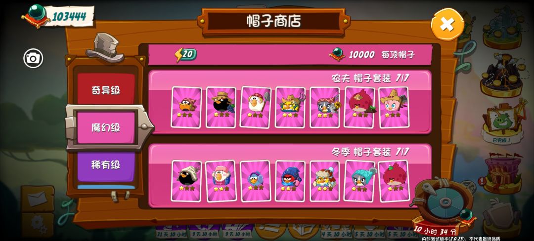 用两三天搞定系列套装帽子 4
