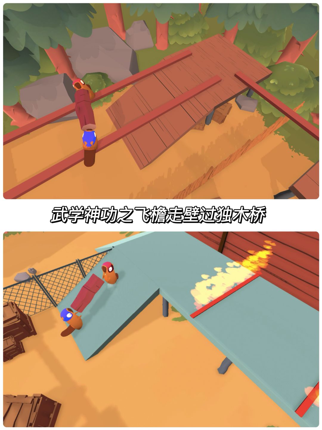 高难度双人合作游戏🌟帮助小海狸偷木材! 2