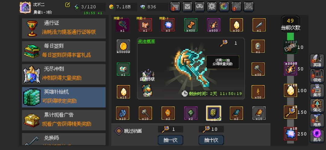 欧皇附体 1