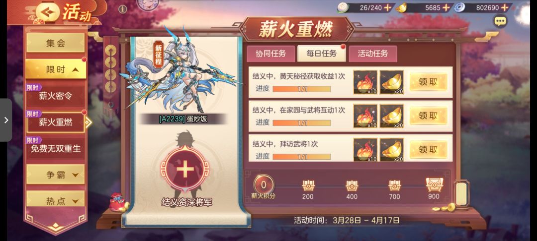 新区求结义 1