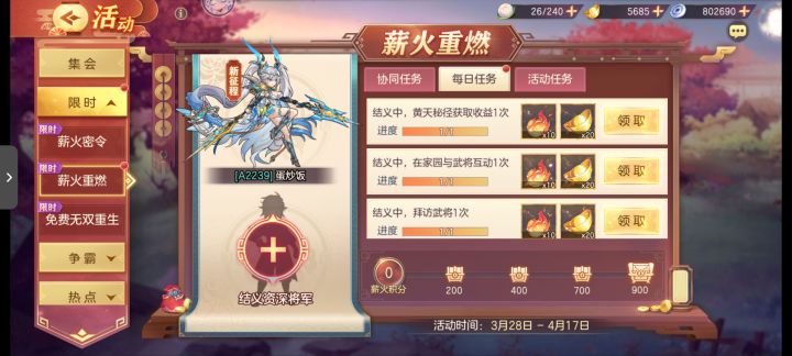 新区求结义截图
