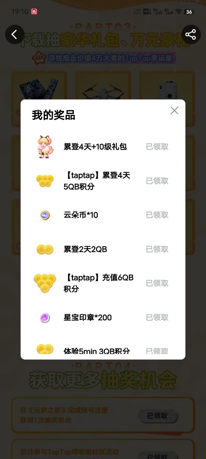 Q币截图